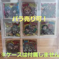 [鬼滅の刃]ビックリマンシール　シークレット寄せ集め8枚セット(バラ売り可！)