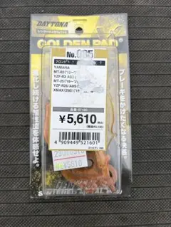 デイトナ ゴールデンパッド ブレーキパットのサムネイル