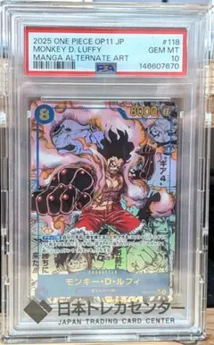 サーモン様PSA10 モンキー・D・ルフィ ギア4 OP11-118 コミパラ - メルカリ