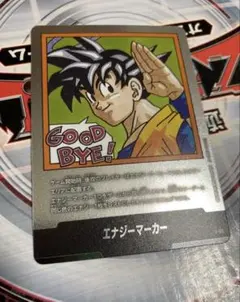 ARS10 ドラゴンボール エナジーマーカー E-84 銀エナマ 36巻 - メルカリ