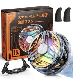 【新品】スマホ冷却ファン アルミ製 コンパクト
