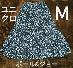 ユニクロ　ポール&ジョー　フレアスカート　Ｍ　ロング　レディース　花柄