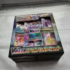 高騰中】ポケモンカードゲーム ソード&シールド VMAXスペシャルセット