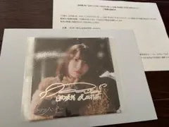 2026年最新】渡辺莉奈 サインの人気アイテム - メルカリ