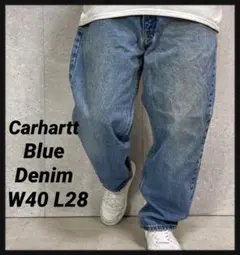 カーハート　ブルーデニム　ジーンズ　ビックサイズ　W40 L28