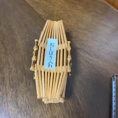 【新品未使用品】おしぼり入れ5個セット　竹作り　美しい