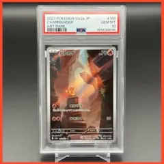 2026年最新】ヒトカゲ AR psa10 151の人気アイテム - メルカリ