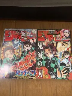 週刊少年ジャンプ 2019年18号 週刊少年ジャンプ2019年29号
