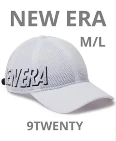 NEW ERA ニューエラ 9TWENTY メッシュ　キャップ　ホワイト　白
