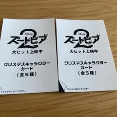 未開封品☆ズートピア2 入場特典 第3弾 ニック ジュディ　クリスマス