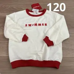 スイマー　120トレーナー　薄手　新品未着用