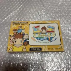 EZ talk JAYのイングリッシュアドベンチャー 初級編1