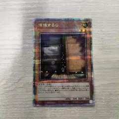 遊戯王 増殖するG 25thシーク 日版 #01 四つ目 2026年最新】増殖するg 25thの人気アイテム - メルカリ