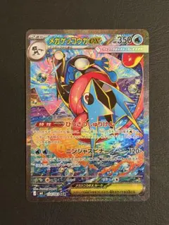 2026年最新】ゲッコウガex SARの人気アイテム - メルカリ