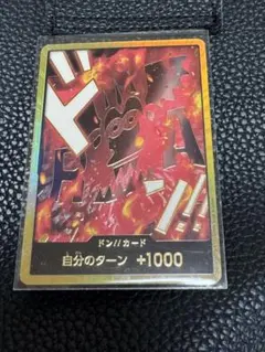 《ドン!!モンキー・D・ドラゴン》Dスーパーパラレル PRB-02-D25