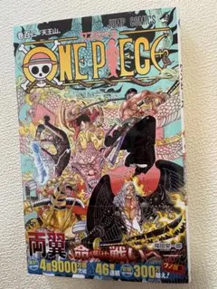 新品・未開封・美品】ONE PIECE 102巻 シュリンク・帯付 チラシ付き