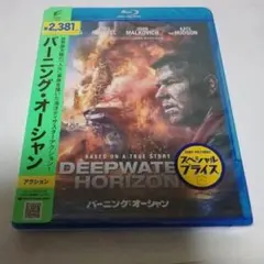 新品未開封未使用/ブルーレイ版〉 バーニング・オーシャン - メルカリ