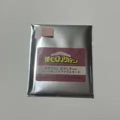【未開封】僕のヒーローアカデミア 花やしき アクリルカード