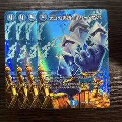 ゼロの裏技ニヤリーゲット(DMPROMOY24 P14/Y24) プロモ - メルカリ