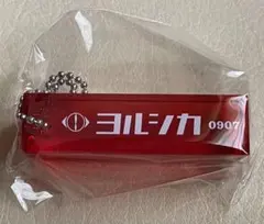 2025年最新】ヨルシカ キーホルダーの人気アイテム - メルカリ
