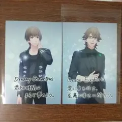 うたプリ 鳳瑛一 鳳瑛二 特典カードセット