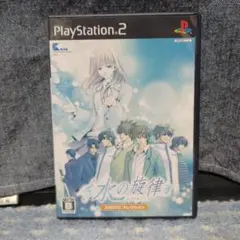 Best版 水の旋律