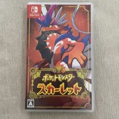 ポケットモンスター スカーレット