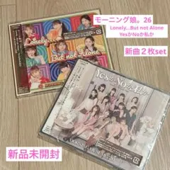 【新品未開封】モーニング娘。26 77thシングル　2枚セット