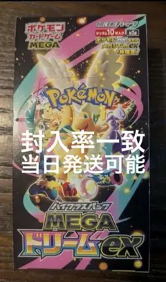｛封入率一致｝MEGA ドリームex 1BOX