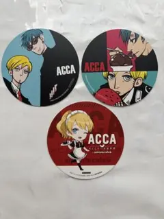 ACCA13区監察課 コースター 3枚セット