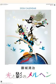 ■新品未使用■　藤城清治額入りポスター　2点おまとめ 2025年最新】藤城清治 ポスターの人気アイテム - メルカリ