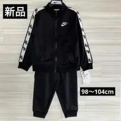 新品】ナイキ Nike キッズ 92～98cm セットアップ ジャージ - メルカリ