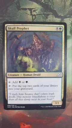 MTG 髑髏の予言者 Skull Prophet 英語版 IKO EDH