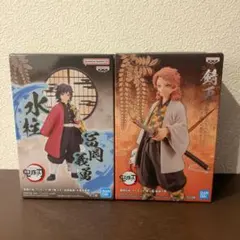 신품 미개봉 鬼滅の刃 フィギュア 絆ノ装 EX 冨岡義勇＆拾九ノ型 錆兎