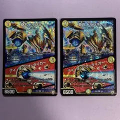 B1684 奇石 トランキー / アイ・オブ・ザ・タイガー