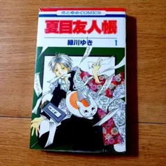 夏目友人帳 32巻 - メルカリ