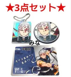 鬼滅の刃 柱展 マット缶バッジ オーロラアクリルチャーム 宇髄天元