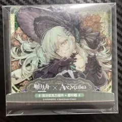 アークナイツ × Ave Mujica コラボ 流砂アクリル 三角初華 若葉睦