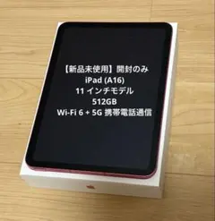 2026年最新】iPad (A16) 第11世代 11インチの人気アイテム - メルカリ