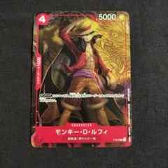 モンキー・D・ルフィ：最強ジャンプ8月号付録 プロモ パラレル P-007
