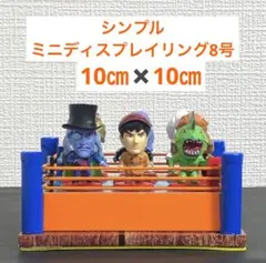 2026年最新】キン消し リングの人気アイテム - メルカリ