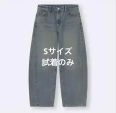 GU バレルレッグジーンズ　Sサイズ