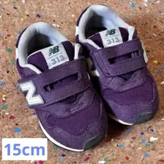 June様専用 ニューバランス NB 313 パープル 15cm