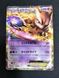 ポケモンカード ミュウツーEX 014/046 - メルカリ