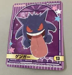 丸美屋　ポケモンカレー　シール　ゲンガー　即日発送　ポケカ