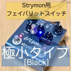 【本日値下げ】strymon FLINT 中古 アンプ・エフェクターセール品)Strymon / FLINT V2 フリント