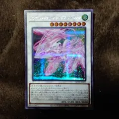 遊戯王 アクセルシンクロ・スターダスト・ドラゴン シークレット　未使用品