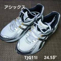 ASICS ランニングシューズ スニーカーTJG11I 24.5㌢ ホワイト