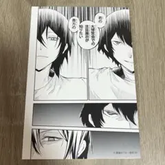 文豪ストレイドッグス　特典ポストカード