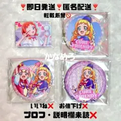 2025年最新】わんだふるぷりきゅあ 感謝祭 アクリルマグネットの